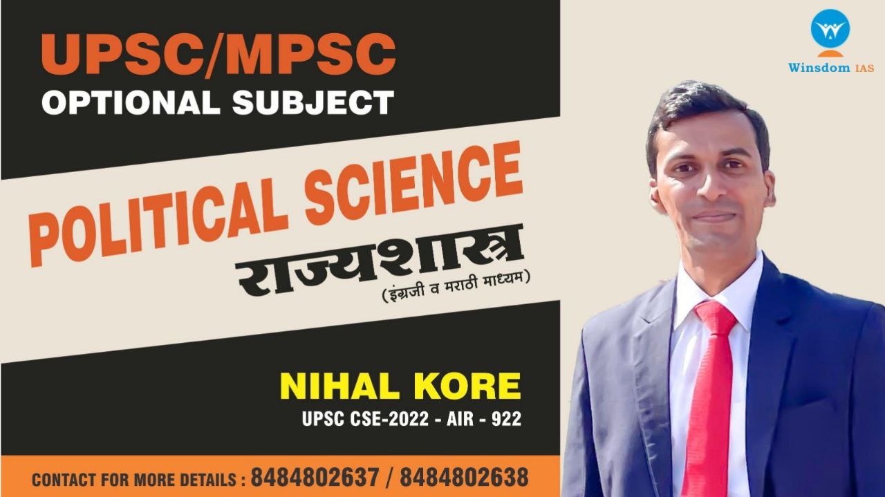 UPSC PSIR Optional-राज्यशास्त्र आणि आंतरराष्ट्रीय संबंध cover