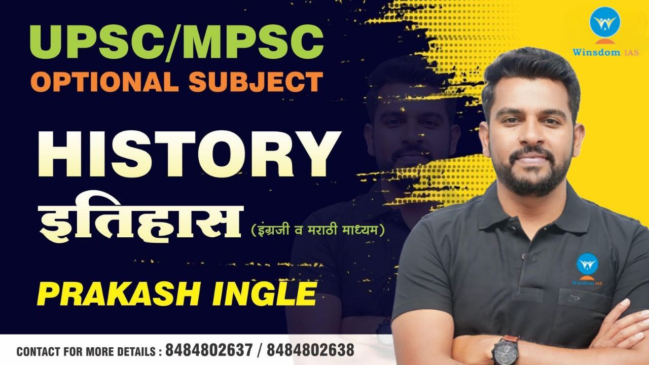 History Optional Batch for UPSC CSE 2024 cover