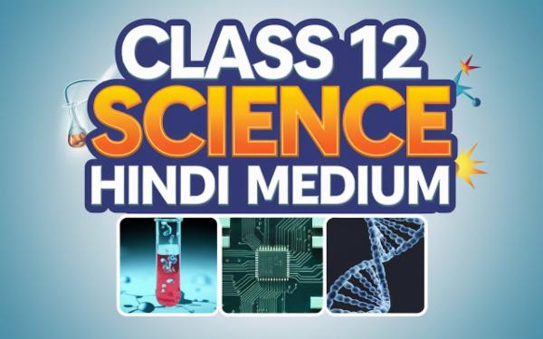 Class 12 Science- Hindi Medium cover