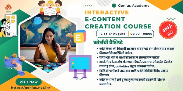 Interactive E-content Creation Course cover