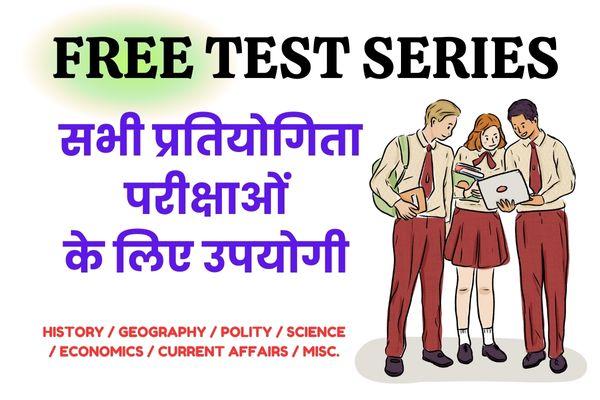 FREE TEST SERIES for All Exams cover