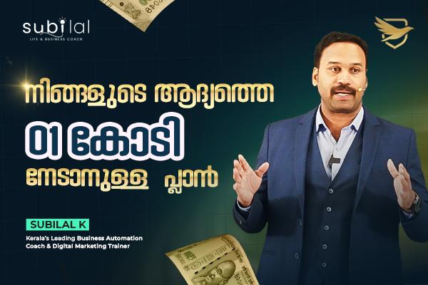 Your First 01 Crore Plan cover