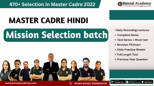MASTER CADRE HINDI MISSION SELECTION BATCH cover