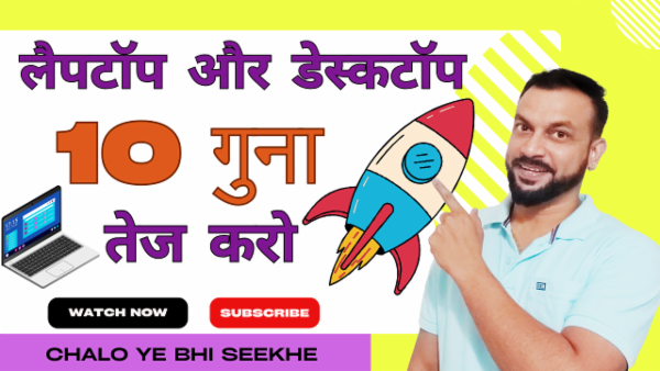 Boost🚀Your Laptop and Desktop Computer💻 Speed by 10x! | 8 Proven Tips cover