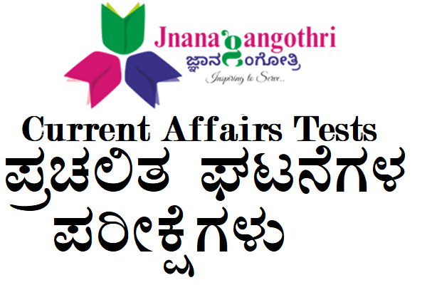 Current Affairs Tests from Jan 2023 - July 2024 cover
