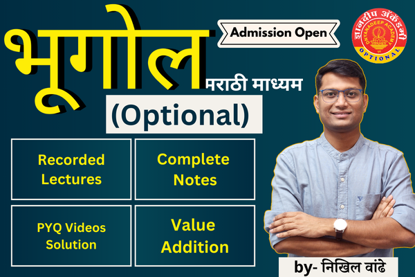 Geography Optional Recorded Batch- Marathi Medium cover
