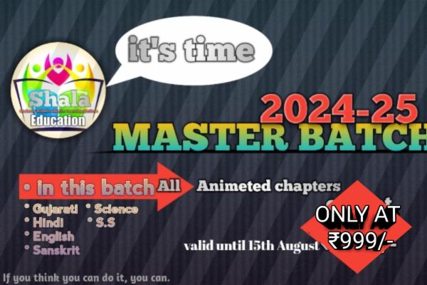 Shala Education STD 10 - MASTER BATCH [2024-25] cover