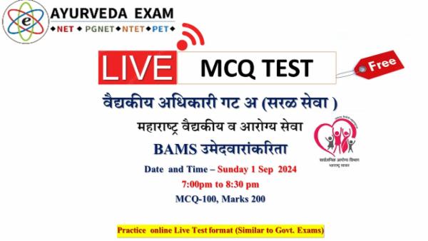 Medical Officer Ayurveda Group A : Free Practice Test, 100 Mcqs -200 marks cover