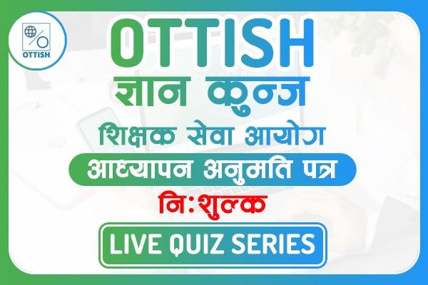 TSC License Live Quiz Series -2081 cover