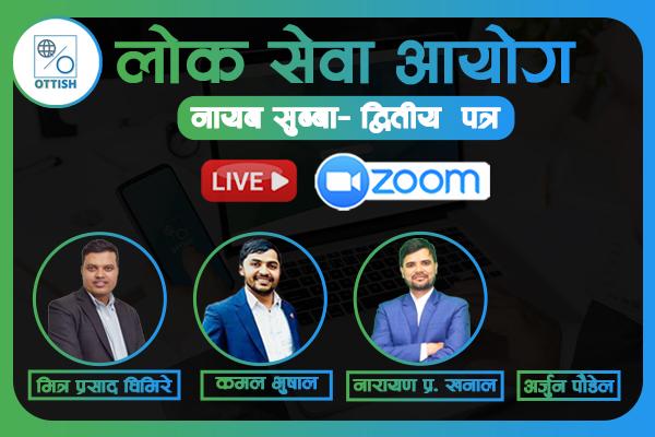 Na.Su 2nd Paper_Zoom Class 2081 cover