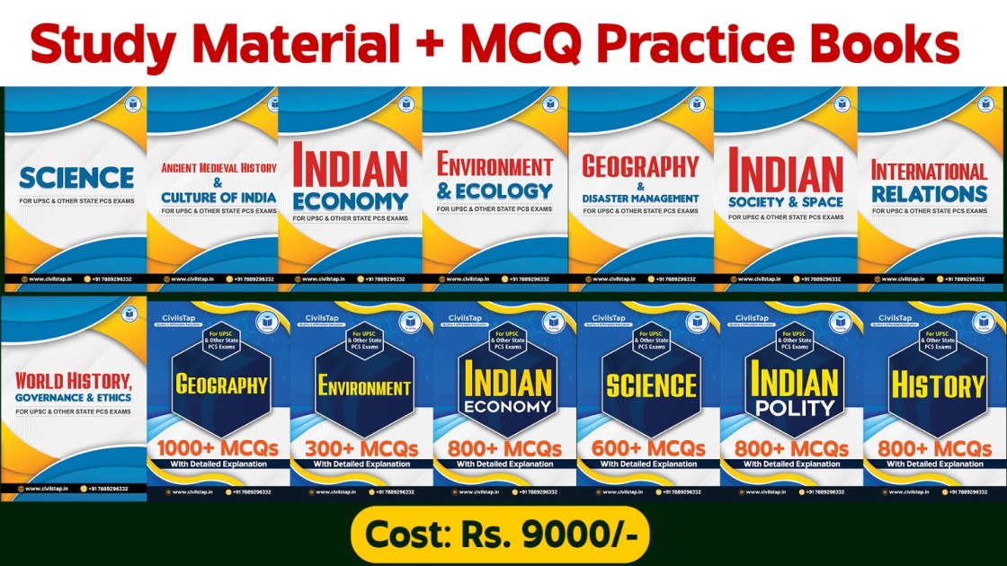 Study Material + MCQ Practice Books cover
