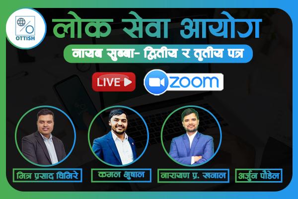 Na.Su 2nd&3rd Paper_Zoom Class 2081 cover