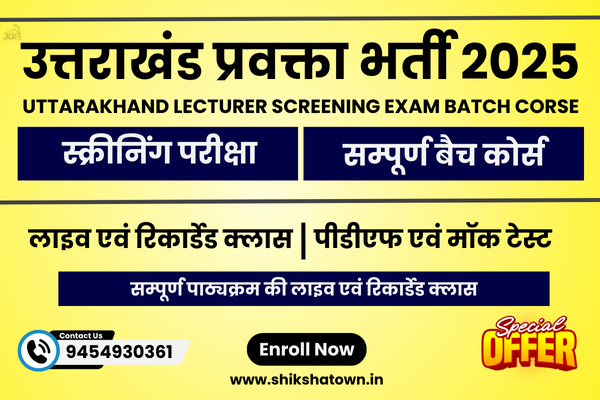 UKPSC Lecturer Screening Exam Batch Course cover