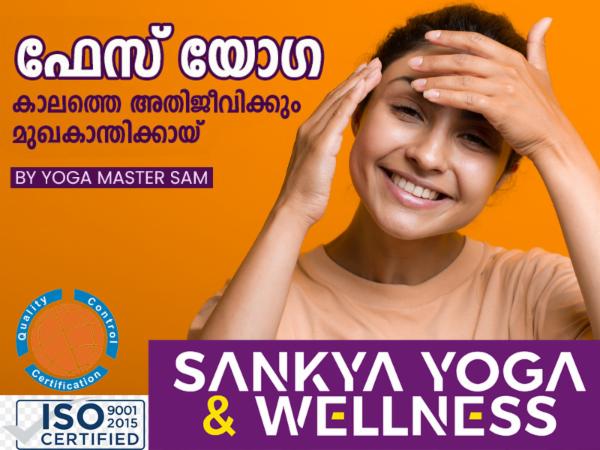 ഫേസ് യോഗ മലയാളത്തിൽ cover