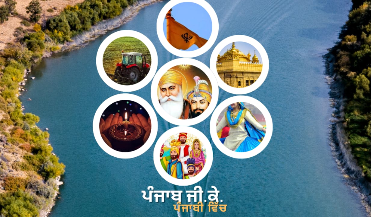 Punjab GK Booklet ( by Success Dreams) cover