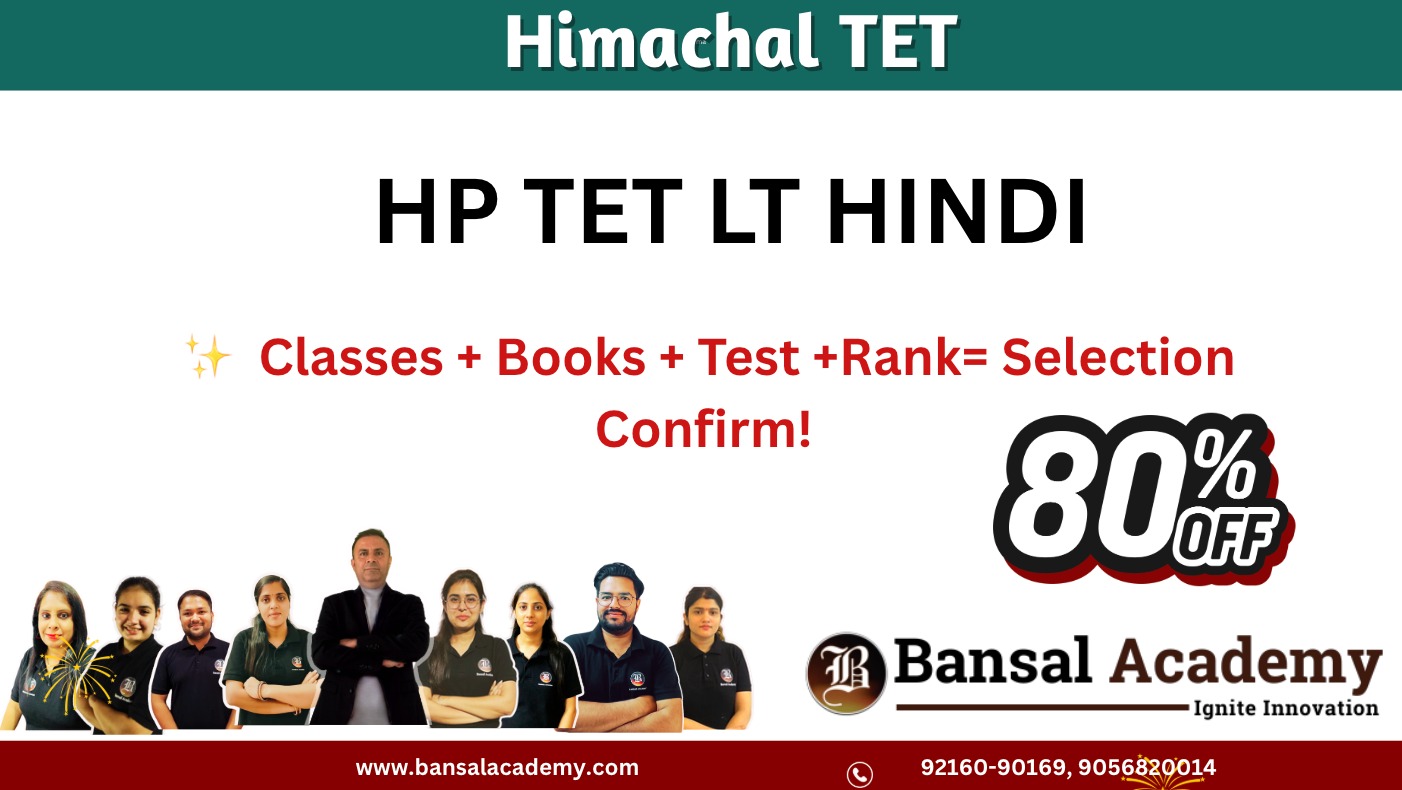 HP TET LT HINDI RECORDED BATCH