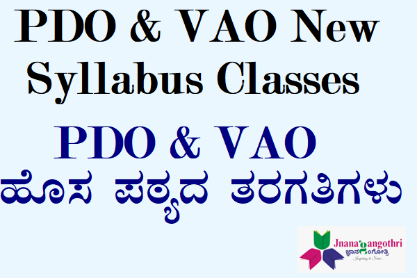 PDO & VAO New Syllabus cover