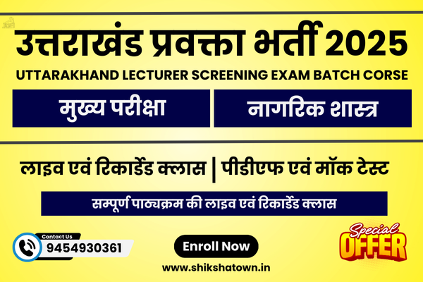 UKPSC Lecturer Mains Exam - Civics cover