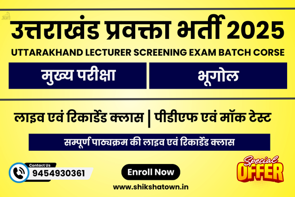 UKPSC Lecturer Mains Exam - Geography cover