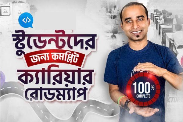 Jhankar Mahabub Job Hunting Course For Web Developer cover