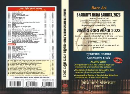 BHARATIYA NYAYA SANHITA , 2023 cover