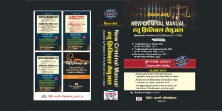 NEW CRIMINAL MANUAL ( BARE ACT ) cover