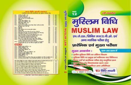 MUSLIM LAW cover