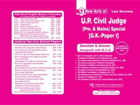 U.P. CIVIL JUDGE [ PR. & MAINS ] SPECIAL (G.K . PAPER 1 ) cover