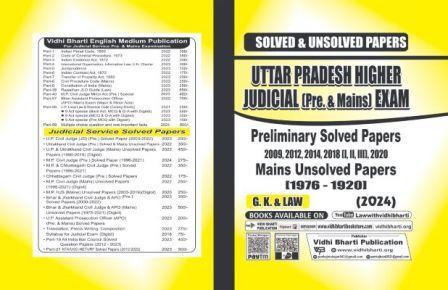 UTTAR PRADESH HIGHER JUDICIAL [ PRE & MAINS ] EXAM cover