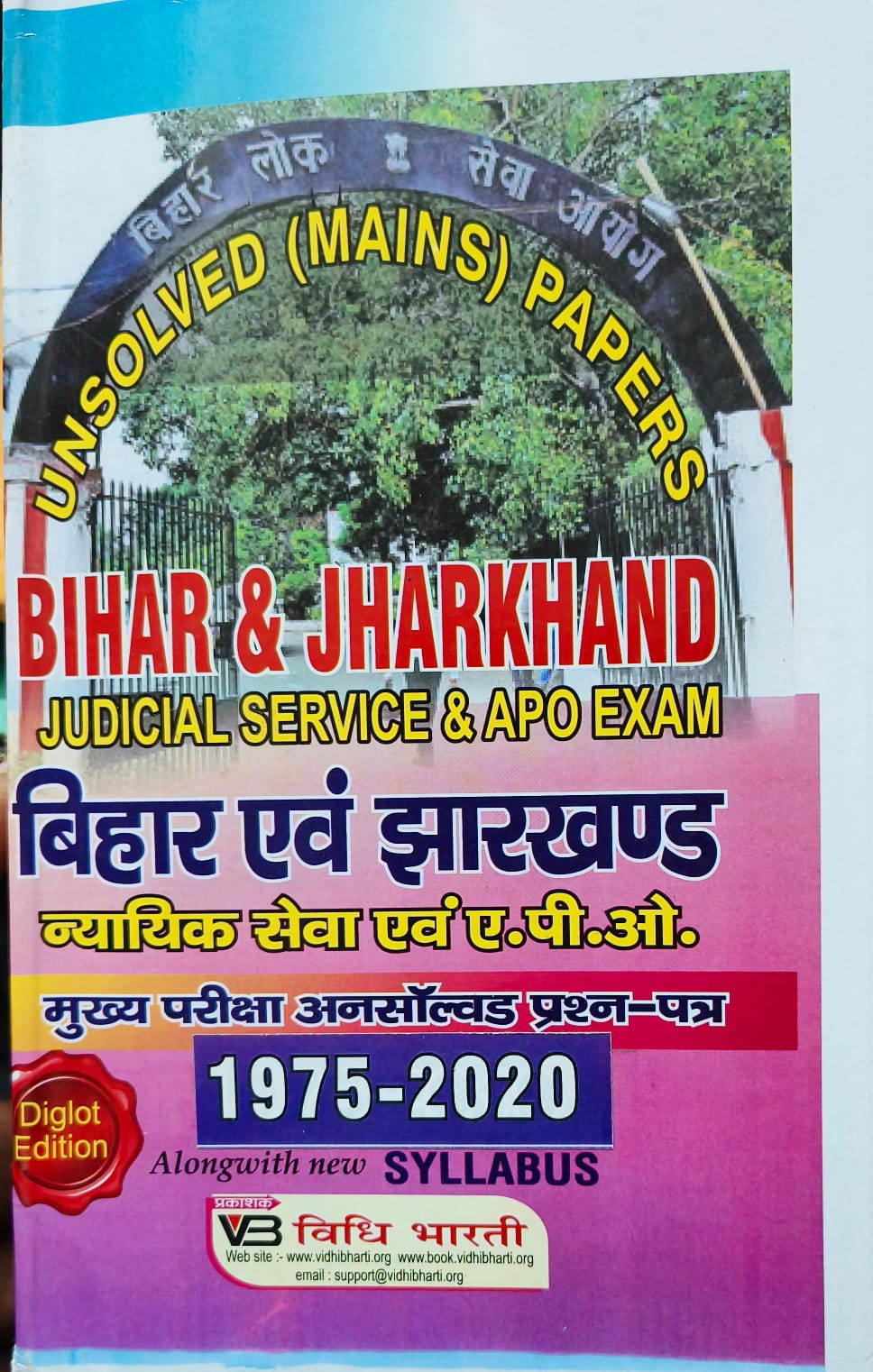 BIHAR & JHARKHAND JUDICIAL SRVICE & APO EXAM cover