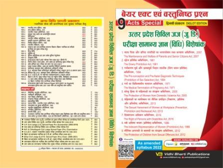 9 ACTS SPECIAL [ DIGLOT EDITION ] BARE ACT & WASTUNISTH cover