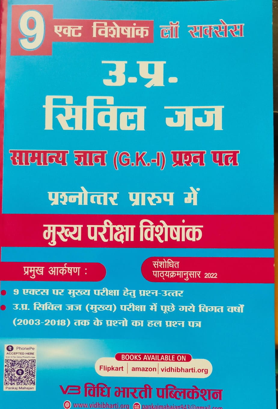 9 ACT SPECIAL [ U.P CIVIL JUDGE ] HINDI  cover