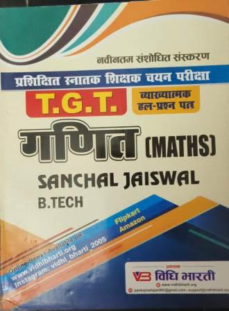 गणित TGT cover