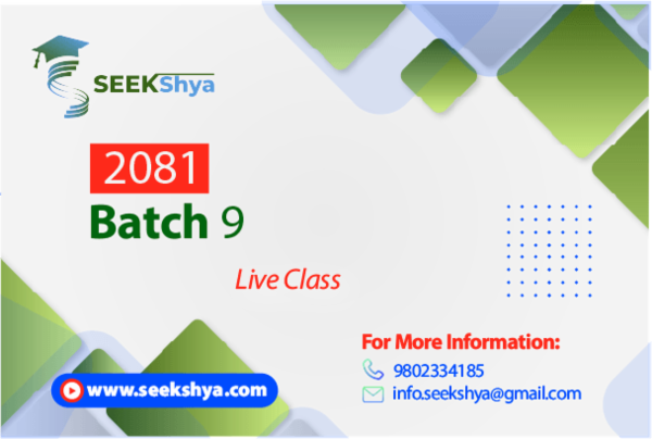 2081 Batch 9 cover
