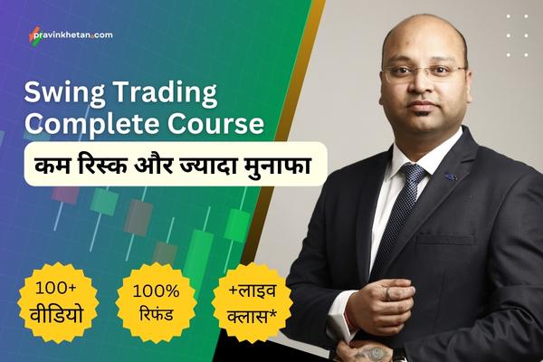 Complete Course on Swing Trading cover