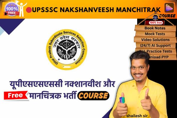 UPSSSC NAKSHANVEESH MANCHITRAK cover