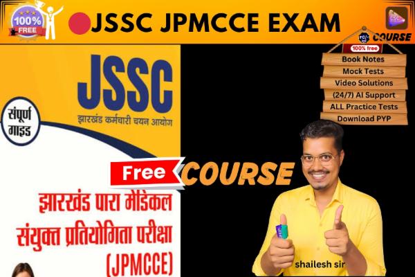 JSSC JPMCCE Exam FREE COURSE  cover