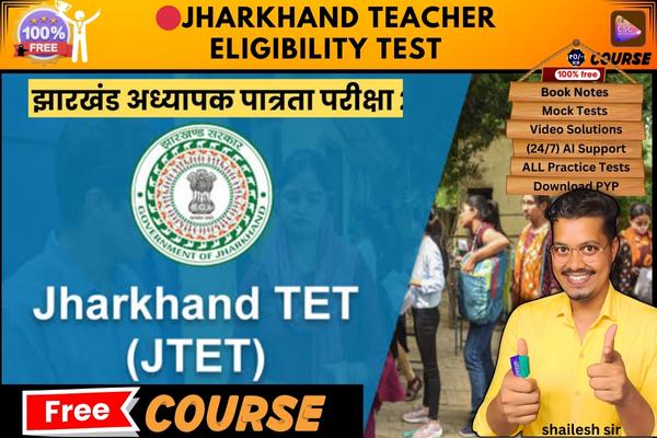 Jharkhand Teacher Eligibility Test free course  cover