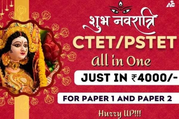 CTET / PSTET All in One cover