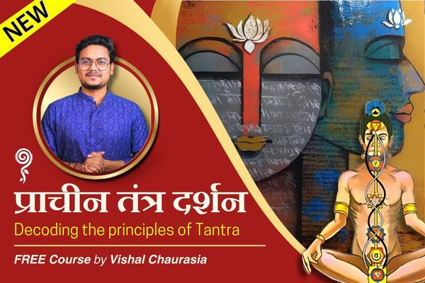 प्राचीन तंत्र दर्शन : Decoding the principles of Tantra cover