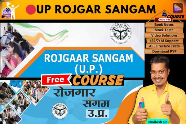 UP ROJGAR SANGAM cover
