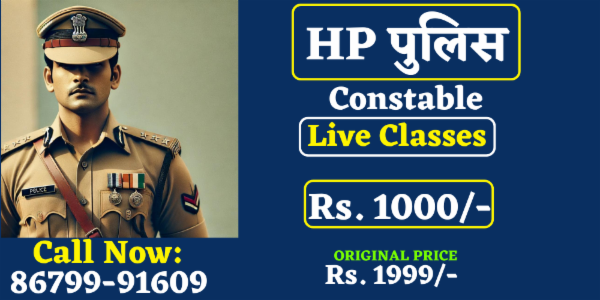 HP Police Constable 2024 cover