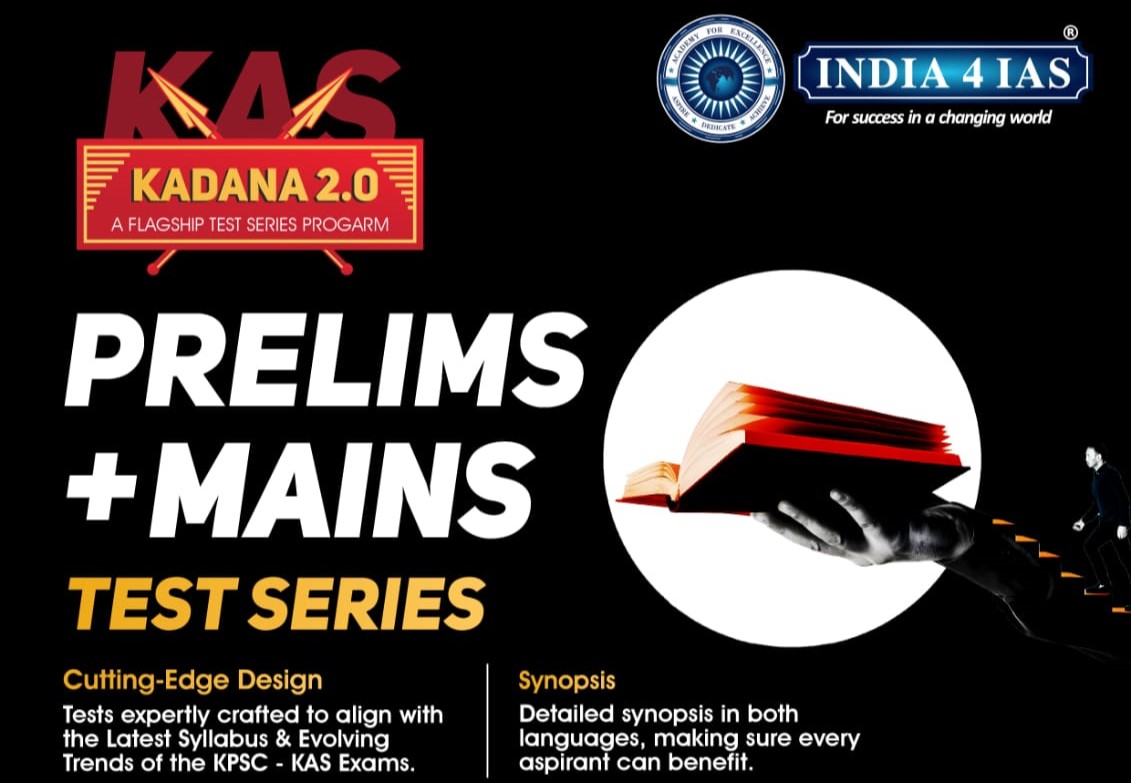 KAS PRELIMS + MAINS TEST SERIES - KADANA 2.0 cover