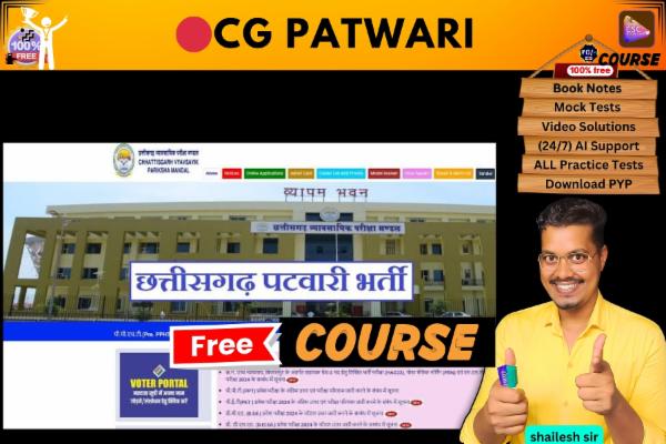 CG PATWARI free course  cover