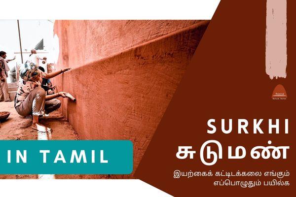 1.5 Surkhi - Tamil cover
