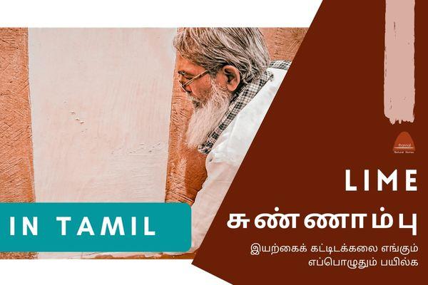 1.4 Lime - Tamil cover