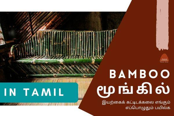 1.3 Bamboo - Tamil cover