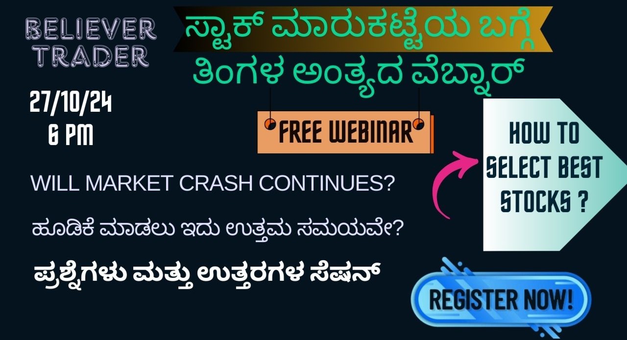 ಸ್ಟಾಕ್ ಮಾರುಕಟ್ಟೆಯ ಬಗ್ಗೆ ತಿಂಗಳ ಅಂತ್ಯದ ವೆಬ್ನಾರ್ AND ಹೂಡಿಕೆ ಮಾಡಲು ಇದು ಉತ್ತಮ ಸಮಯವೇ? cover