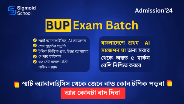 BUP Admission'24 Exam Batch cover