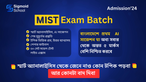 MIST Admission'24 Exam Batch cover